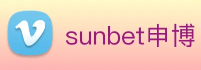 sunbet申博 Logo